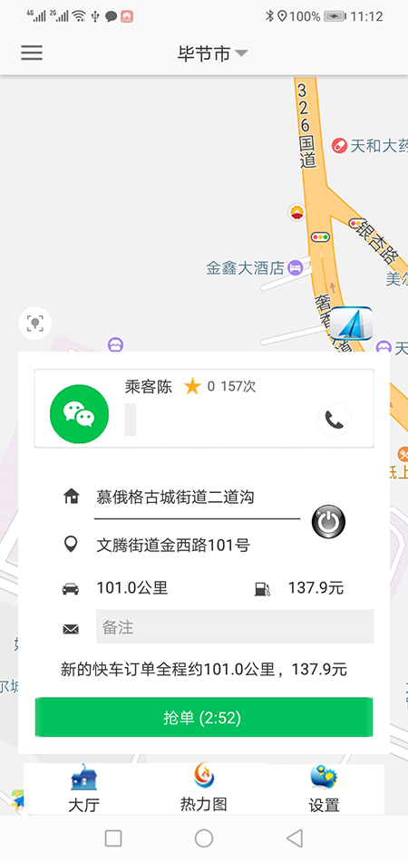 網(wǎng)約車(chē)濟南APP/網(wǎng)約車(chē)濟南軟件/打車(chē)濟南APP源碼