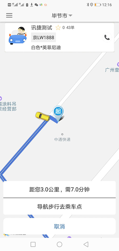 順風(fēng)車(chē)沈陽(yáng)代駕網(wǎng)約車(chē)沈陽(yáng)打車(chē)APP軟件源碼司機端 (11)如果在10秒鐘內，該訂單被其他(順風(fēng)車(chē)沈陽(yáng)代駕網(wǎng)約車(chē)沈陽(yáng)打車(chē)APP軟件)司機搶走，(順風(fēng)車(chē)沈陽(yáng)代駕網(wǎng)約車(chē)沈陽(yáng)打車(chē)APP軟件)APP會(huì )顯示該訂單已經(jīng)被搶走，不再有效，同時(shí)關(guān)閉該訂單。如果在10秒鐘內，該訂單被乘客取消，APP會(huì )顯示該訂單已經(jīng)被取消，不再有效，同時(shí)關(guān)閉該訂單。 (12)如果超過(guò)10秒司機未操作，彈屏自動(dòng)隱藏，該訂單回到(順風(fēng)車(chē)沈陽(yáng)代駕網(wǎng)約車(chē)沈陽(yáng)打車(chē)APP軟件)訂單池。訂單將會(huì )在訂單池里呆上3分鐘，如果三分鐘內沒(méi)有任何人搶單，該訂單