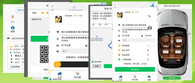 司機端上海順風(fēng)車(chē)上海代駕上海網(wǎng)約車(chē)打車(chē)APP軟件源碼 (7)(上海順風(fēng)車(chē)上海代駕上海網(wǎng)約車(chē)打車(chē)APP軟件)司機可以在個(gè)人中心里設置聽(tīng)單的距離范圍，系統默認是3公里起步。 (13)如果在3分鐘內，該訂單被其他司機搶走，APP會(huì )從訂單池里把訂單拿走，其他司機不能再次搶單。如果在3分鐘內，該訂單被乘客取消，APP會(huì )從訂單池里把訂單拿走，其他司機不能再次搶單。 (14)(上海順風(fēng)車(chē)上海代駕上海網(wǎng)約車(chē)打車(chē)APP軟件)司機搶單成功后，不論是即時(shí)訂單還是預約訂單，APP都會(huì )跳轉到熱力地圖，并且有相應的文字提示。