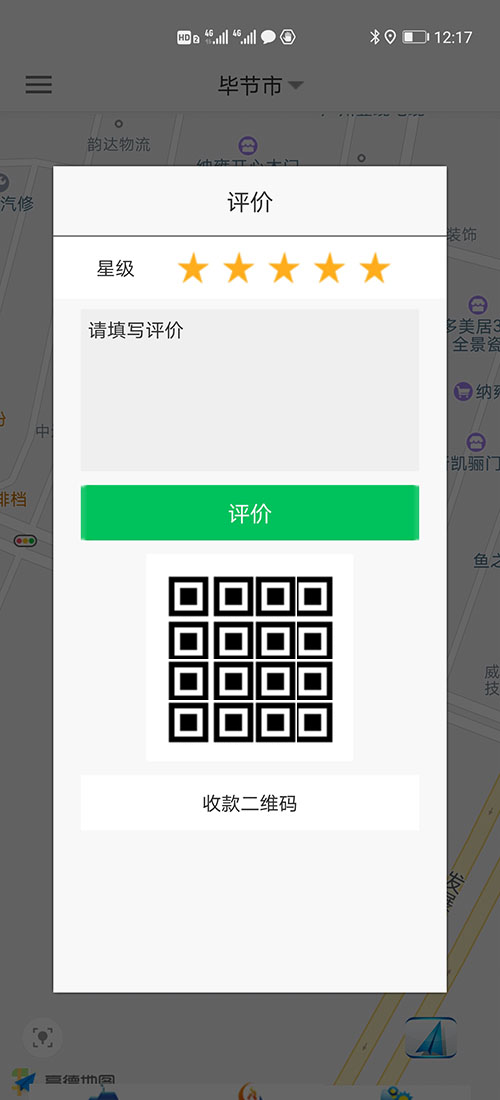 司機端上海順風(fēng)車(chē)上海代駕上海網(wǎng)約車(chē)打車(chē)APP軟件源碼 (7)(上海順風(fēng)車(chē)上海代駕上海網(wǎng)約車(chē)打車(chē)APP軟件)司機可以在個(gè)人中心里設置聽(tīng)單的距離范圍，系統默認是3公里起步。 (13)如果在3分鐘內，該訂單被其他司機搶走，APP會(huì )從訂單池里把訂單拿走，其他司機不能再次搶單。如果在3分鐘內，該訂單被乘客取消，APP會(huì )從訂單池里把訂單拿走，其他司機不能再次搶單。 (14)(上海順風(fēng)車(chē)上海代駕上海網(wǎng)約車(chē)打車(chē)APP軟件)司機搶單成功后，不論是即時(shí)訂單還是預約訂單，APP都會(huì )跳轉到熱力地圖，并且有相應的文字提示。