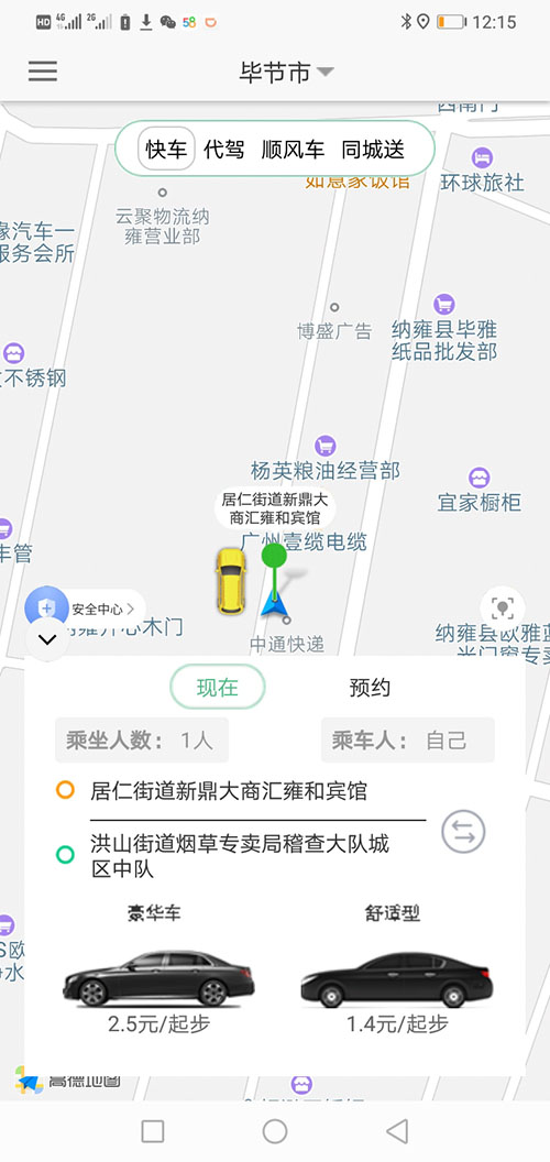 順風(fēng)車(chē)長(cháng)沙代駕APP長(cháng)沙網(wǎng)約車(chē)APP打車(chē)軟件源碼 (25)如果此次是(順風(fēng)車(chē)長(cháng)沙代駕APP長(cháng)沙網(wǎng)約車(chē)APP打車(chē)軟件)現金收款，那么司機可以選擇“現金收款”后再向乘客推送賬單，此時(shí)乘客端不會(huì )出現未支付狀態(tài)，直接顯示評論司機的界面； (26)如果此次是二維MA收款，那么司機選擇“二維MA收款”后向乘客推送賬單，乘客端同樣不會(huì )出現支付界面，而是直接顯示評價(jià)司機的界面；如果乘客并為掃二維MA支付，或是支付失敗，乘客可以在(順風(fēng)車(chē)長(cháng)沙代駕APP長(cháng)沙網(wǎng)約車(chē)APP打車(chē)軟件)歷史訂單里找出該訂單并再次支付。 (2