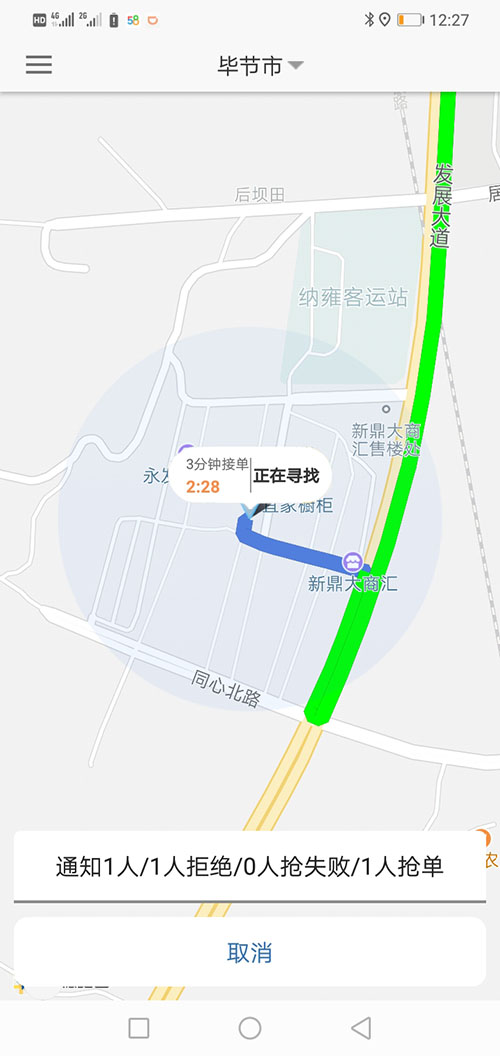 西安代駕軟件網(wǎng)約車(chē)打車(chē)APP西安順風(fēng)車(chē)源碼司機端 (4)(西安代駕網(wǎng)軟件約車(chē)打車(chē)APP)另一種方式是系統管理員直接在后臺注冊司機賬戶(hù)并開(kāi)通相應權限，使用該賬戶(hù)和默認密碼，下ZAI司機端APP登錄即可使用。 (13)如果在3分鐘內，該訂單被其他司機搶走，(西安代駕網(wǎng)軟件約車(chē)打車(chē)APP)APP會(huì )從訂單池里把訂單拿走，其他司機不能再次搶單。如果在3分鐘內，該訂單被乘客取消，APP會(huì )從訂單池里把訂單拿走，其他司機不能再次搶單。 (14)(西安代駕網(wǎng)軟件約車(chē)打車(chē)APP)司機搶單成功后，不論是即時(shí)訂單還是預約訂
