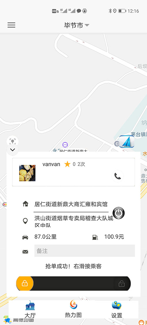 網(wǎng)約車(chē)許可證代駕APP代駕軟件網(wǎng)約車(chē)許可證辦理代駕源碼 18、(網(wǎng)約車(chē)許可證代駕APP代駕軟件網(wǎng)約車(chē)許可證辦理代駕源碼)客可以選擇多種支付方式，包括在線(xiàn)支付、現金結算、二維MA支付、余額支付、優(yōu)惠券抵扣等5種支付方式；使用哪種支付方式取決于司機推送賬單時(shí)的選擇； 19、如果是現金支付和二維MA支付，不論成功與否，乘客端均不會(huì )顯示支付界面，直接顯示評價(jià)對方的界面； 20、如果此次費用未支付，乘客下次使用該APP時(shí)，APP會(huì )自動(dòng)彈出提醒上次訂單未支付，需要支付完成后才可以繼續下單； 21、乘客也可以在歷史訂