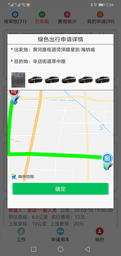 深圳公務(wù)車(chē)輛派遣APP管理系統 （深圳公務(wù)車(chē)輛派遣APP管理系統）PC管理端包含了統計匯總、用車(chē)申請管理、人員管理、車(chē)型管理、車(chē)輛管理、部門(mén)用車(chē)預算管理、前端信息管理、基層單位內部用車(chē)、系統管理等九大模塊； (一)、統計匯總模塊包含車(chē)輛使用情況查詢(xún)統計表、車(chē)輛使用情況匯總統計表、綠色出行個(gè)人閱讀匯總表、短途公務(wù)個(gè)人月度匯總表、長(cháng)途用車(chē)個(gè)人月度匯總表、費用統計表六大功能模塊； 1、車(chē)輛使用情況查詢(xún)統計表功能為統計所有子單位和部門(mén)的公務(wù)用車(chē)和外部用車(chē)兩者的使用公里數、費用、臺班數、小計等情況，同時(shí)計算出兩者