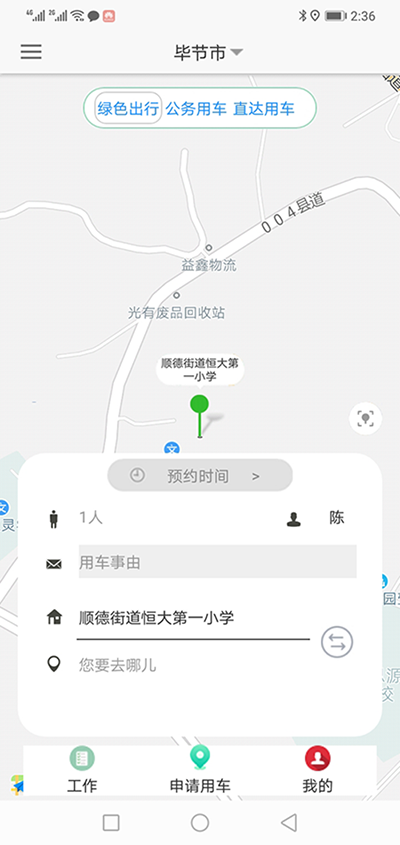 福州公車(chē)公務(wù)車(chē)預約分時(shí)租賃軟件系統 （福州公車(chē)公務(wù)車(chē)預約分時(shí)租賃軟件系統）PC管理端包含了統計匯總、用車(chē)申請管理、人員管理、車(chē)型管理、車(chē)輛管理、部門(mén)用車(chē)預算管理、前端信息管理、基層單位內部用車(chē)、系統管理等九大模塊； (一)、（福州公車(chē)公務(wù)車(chē)預約分時(shí)租賃軟件系統）統計匯總模塊包含車(chē)輛使用情況查詢(xún)統計表、車(chē)輛使用情況匯總統計表、綠色出行個(gè)人閱讀匯總表、短途公務(wù)個(gè)人月度匯總表、長(cháng)途用車(chē)個(gè)人月度匯總表、費用統計表六大功能模塊； 1、車(chē)輛使用情況查詢(xún)統計表功能為統計所有子單位和部門(mén)的公務(wù)用車(chē)和外部用車(chē)兩者的使用公