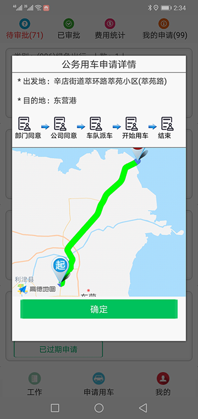 福州公車(chē)公務(wù)車(chē)預約分時(shí)租賃軟件系統 （福州公車(chē)公務(wù)車(chē)預約分時(shí)租賃軟件系統）PC管理端包含了統計匯總、用車(chē)申請管理、人員管理、車(chē)型管理、車(chē)輛管理、部門(mén)用車(chē)預算管理、前端信息管理、基層單位內部用車(chē)、系統管理等九大模塊； (一)、（福州公車(chē)公務(wù)車(chē)預約分時(shí)租賃軟件系統）統計匯總模塊包含車(chē)輛使用情況查詢(xún)統計表、車(chē)輛使用情況匯總統計表、綠色出行個(gè)人閱讀匯總表、短途公務(wù)個(gè)人月度匯總表、長(cháng)途用車(chē)個(gè)人月度匯總表、費用統計表六大功能模塊； 1、車(chē)輛使用情況查詢(xún)統計表功能為統計所有子單位和部門(mén)的公務(wù)用車(chē)和外部用車(chē)兩者的使用公