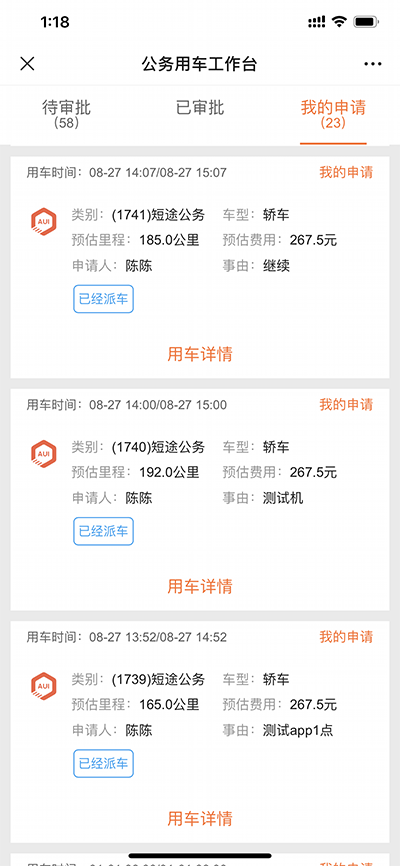 天津公務(wù)用車(chē)司機端安卓APP軟件系統源碼出售