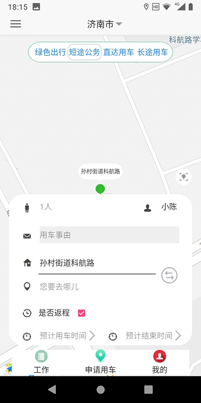 成都公務(wù)用車(chē)綠色出行個(gè)人統計電腦管理系統源碼出售