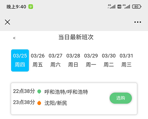 順路車(chē)順風(fēng)車(chē)城際拼車(chē)打車(chē)APP手機軟件源碼