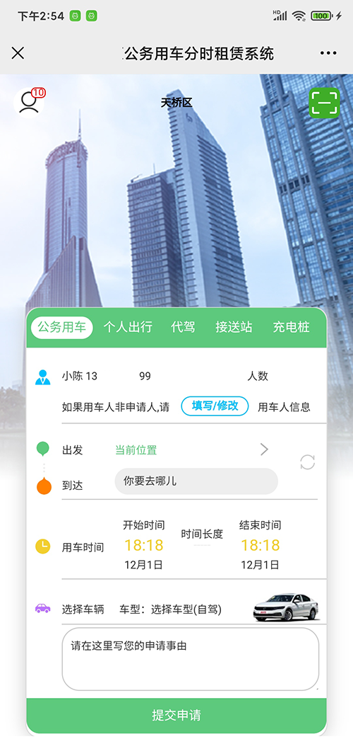 公車(chē)租賃汽車(chē)租賃分時(shí)租賃公務(wù)車(chē)租賃APP軟件系統