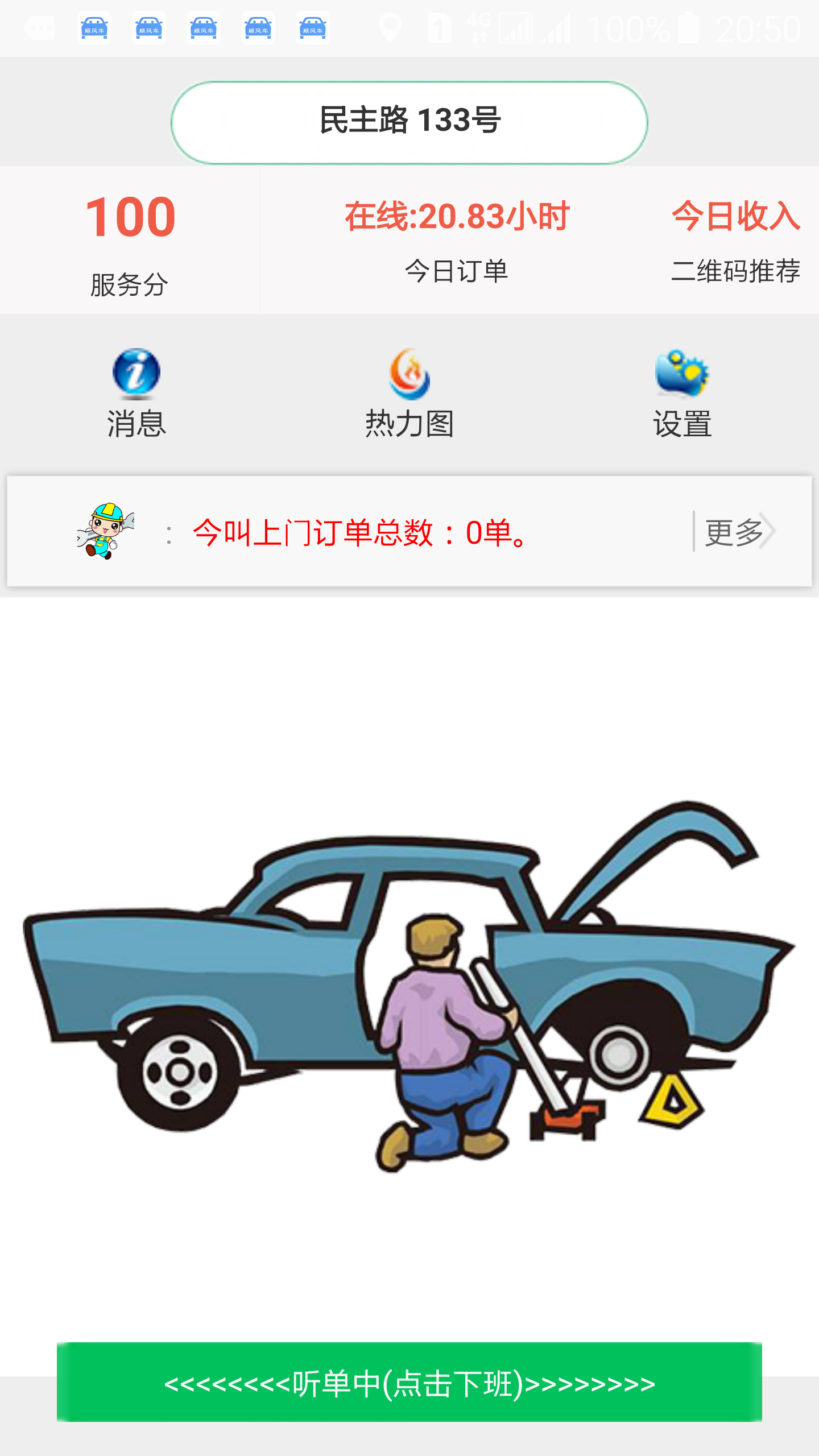 出租車(chē)電話(huà)叫車(chē)系統軟件源碼開(kāi)發(fā)