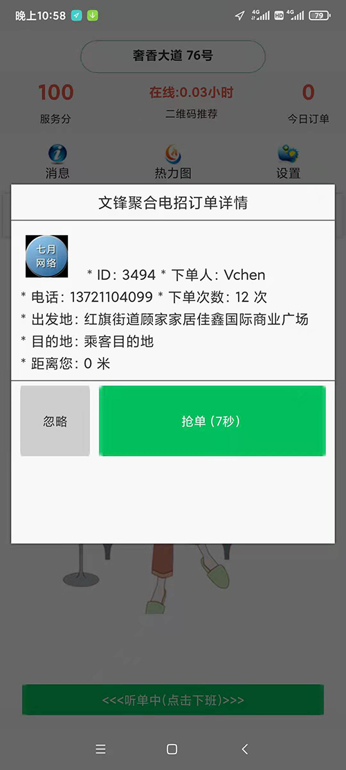 電話(huà)叫車(chē)軟件一鍵叫車(chē)APP出租車(chē)軟件源碼開(kāi)發(fā)