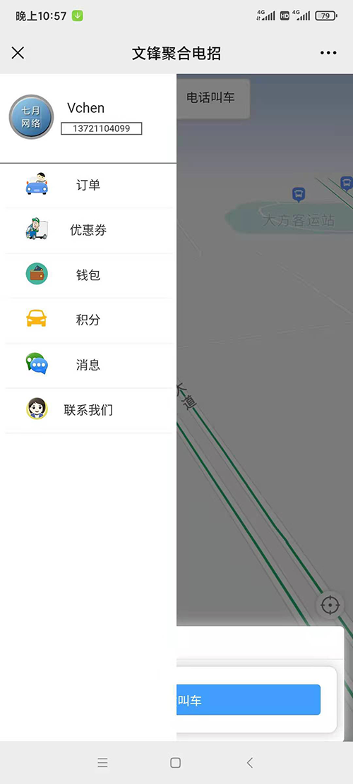電話(huà)叫出租車(chē)自動(dòng)派單手機APP軟件源碼開(kāi)發(fā)