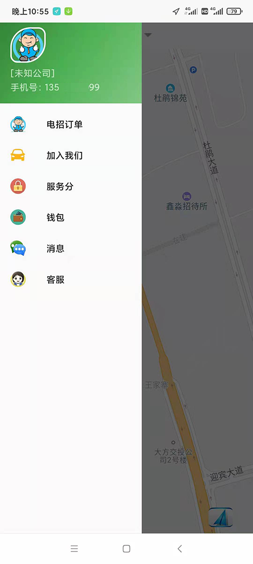 酒駕代駕新手代駕新車(chē)長(cháng)途代駕APP小程序