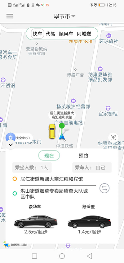 網(wǎng)約車(chē)APP快車(chē)專(zhuān)車(chē)APP打車(chē)APP軟件原生態(tài)源碼