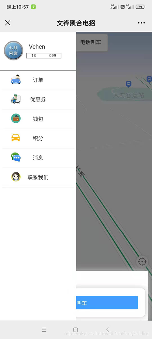 (芝罘區盲人專(zhuān)用語(yǔ)音下單電話(huà)下單呼叫出租車(chē)打車(chē)APP小程序)
