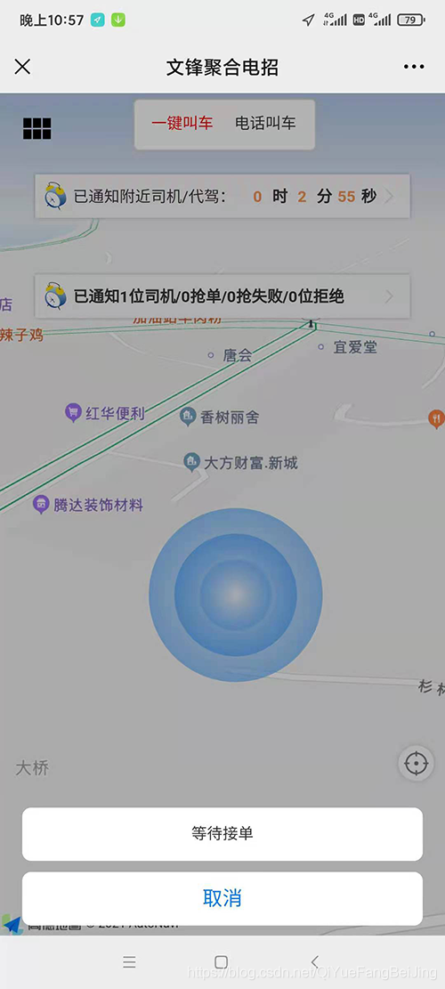 (芝罘區盲人專(zhuān)用語(yǔ)音下單電話(huà)下單呼叫出租車(chē)打車(chē)APP小程序)