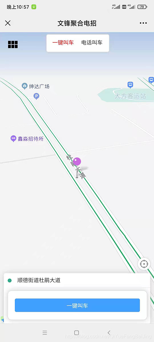 (從滕州市到市中區使用優(yōu)惠券呼叫出租車(chē)軟件)