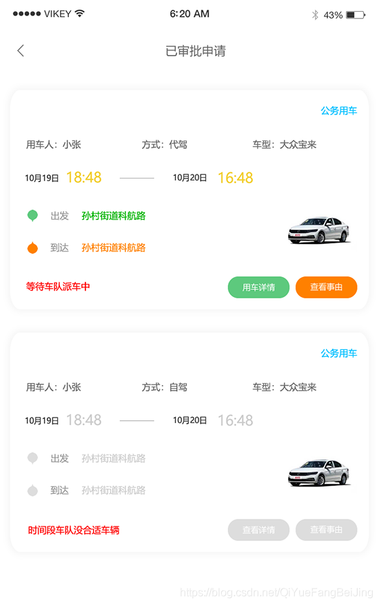 西安機場(chǎng)警務(wù)用車(chē)綠色出行順風(fēng)車(chē)拼車(chē)小程序APP源碼