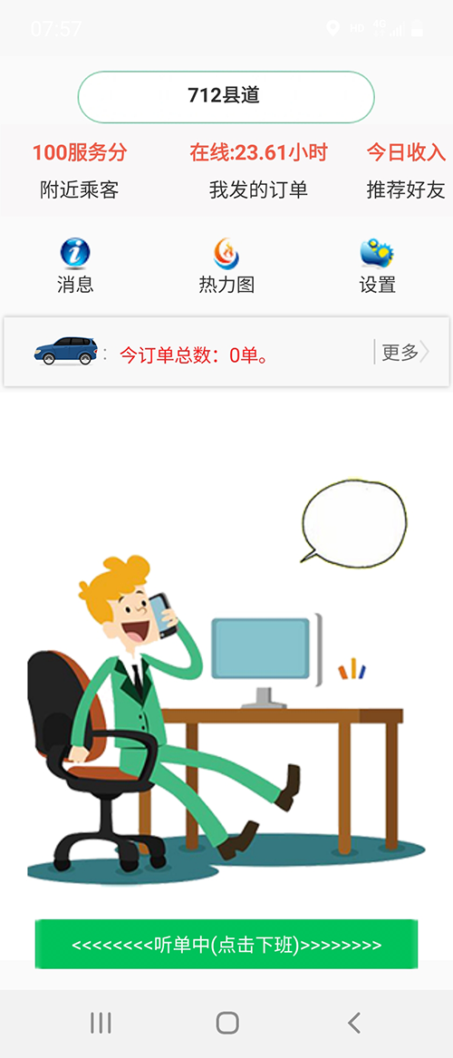 已上線(xiàn)公務(wù)用車(chē)調度系統小程序派車(chē)軟件源碼