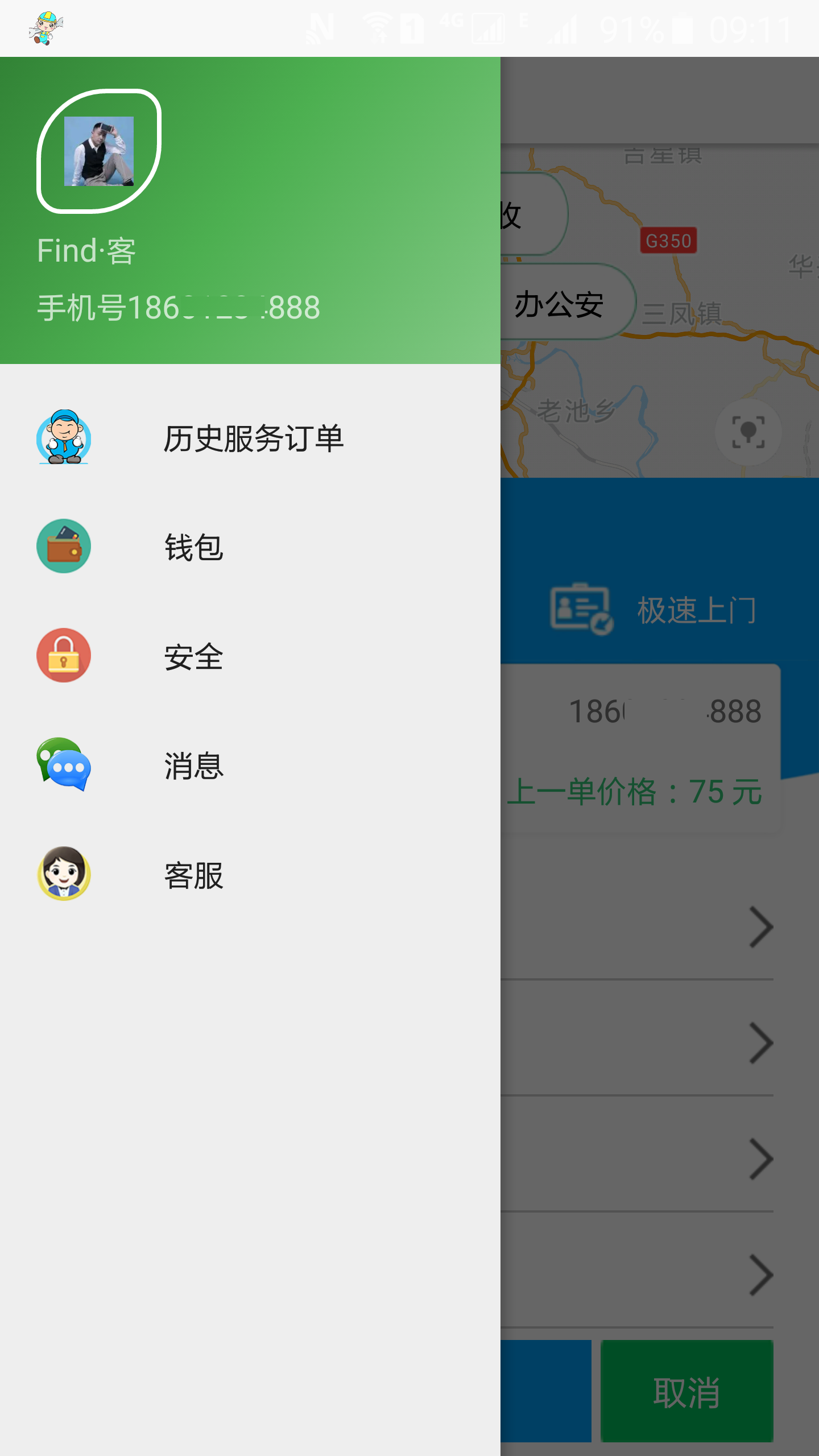 (出租車(chē)電話(huà)叫車(chē)一鍵下單APP手機軟件源碼)