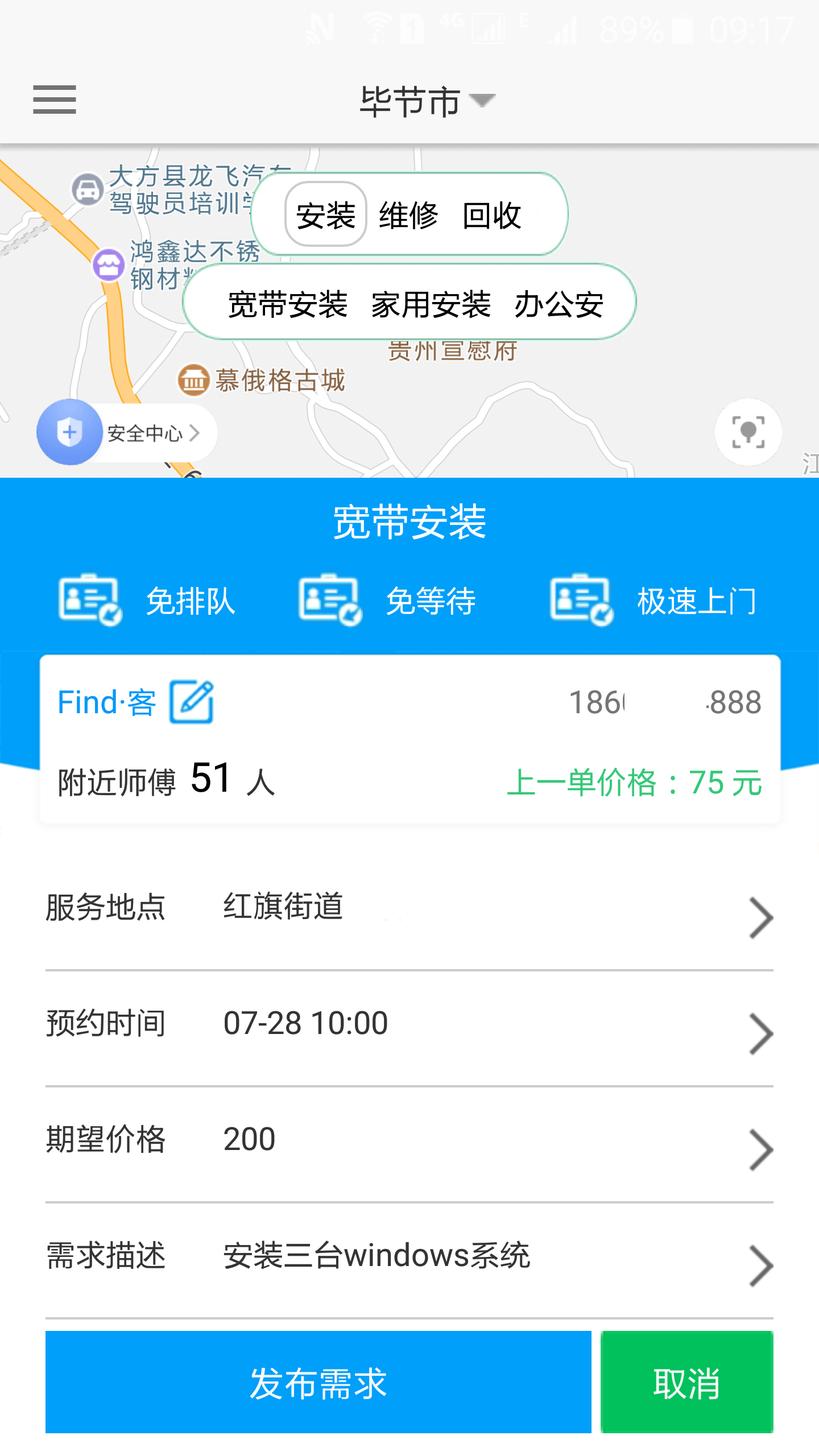 車(chē)輛救援及線(xiàn)上代年審核手機APP軟件源碼