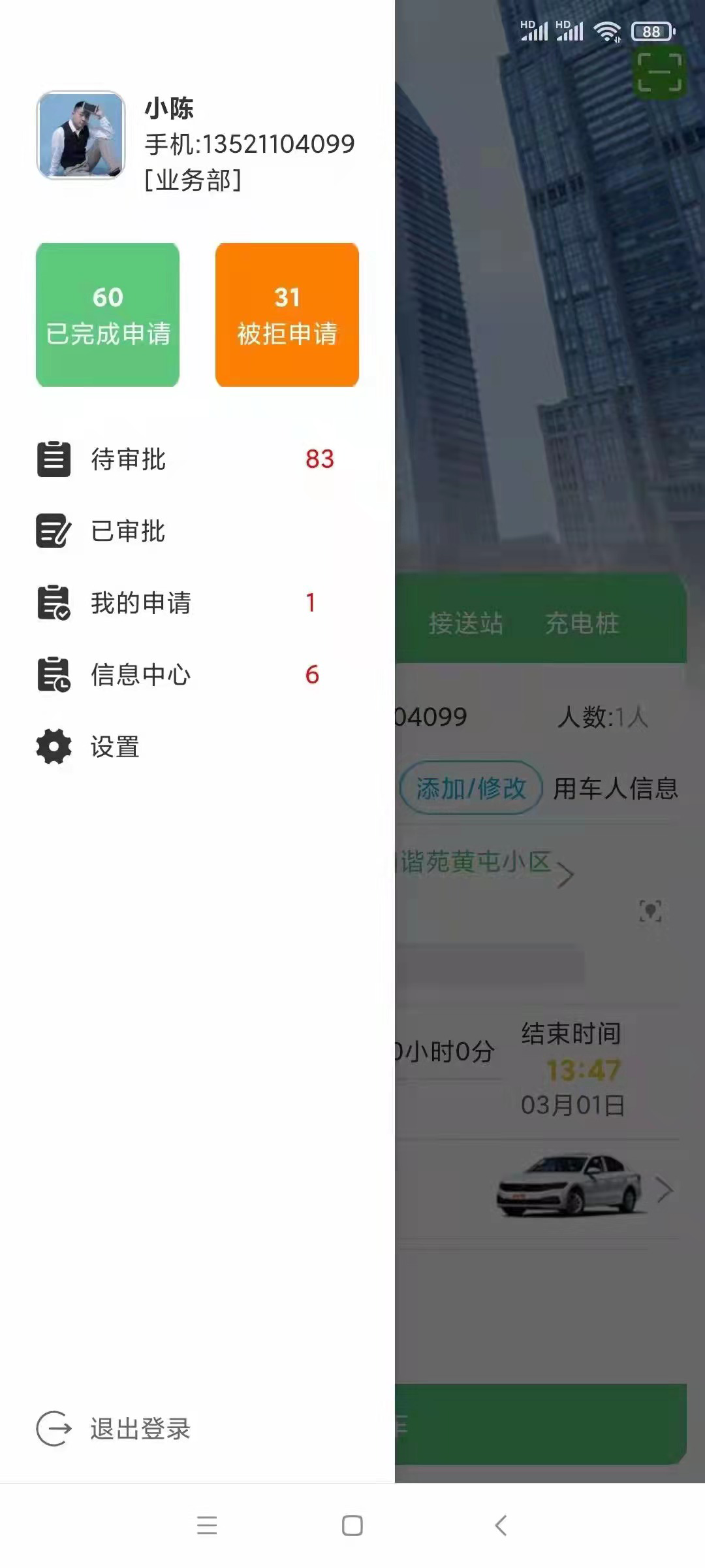 西安企業(yè)用車(chē)車(chē)輛派遣軟件分時(shí)租賃系統源碼