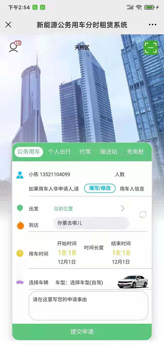 西安雁塔區公務(wù)用車(chē)派車(chē)軟件開(kāi)發(fā)道路救援APP源代碼
