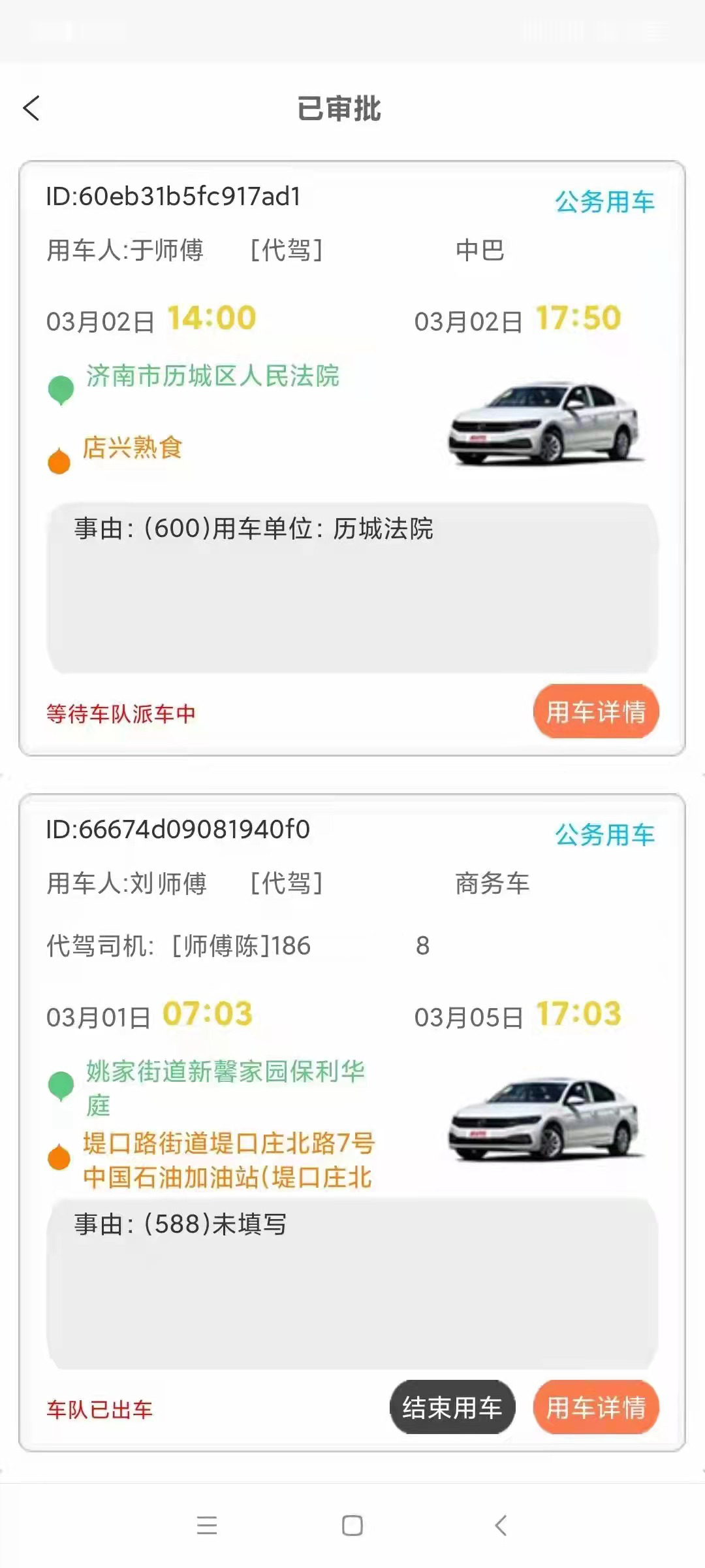 西安長(cháng)安區車(chē)輛在線(xiàn)年檢小程序系統自動(dòng)派車(chē)APP源碼