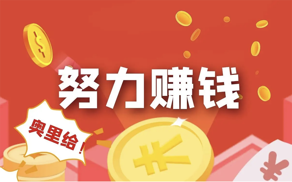 零加盟費一個(gè)人苦干三個(gè)月如何才能還清60萬(wàn)房貸