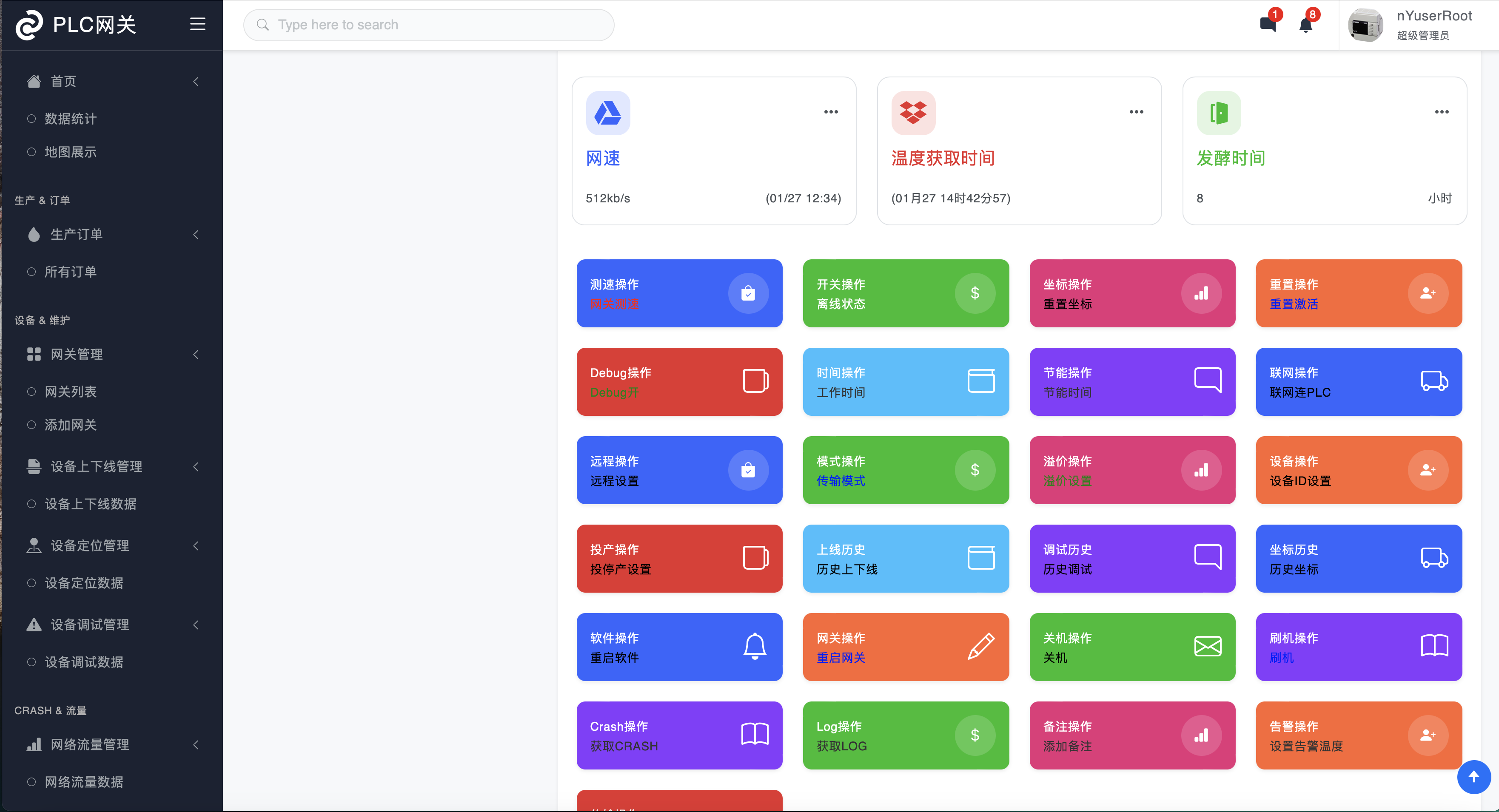 工業(yè)物聯(lián)網(wǎng)軟硬件系統開(kāi)發(fā)