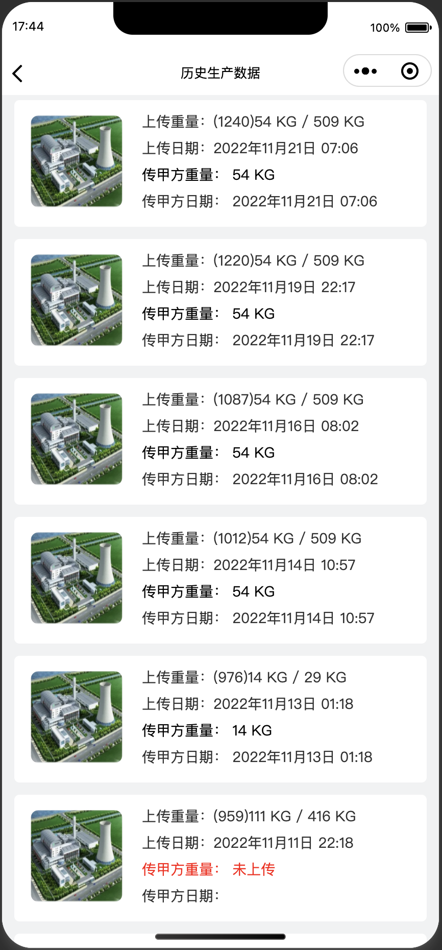 廚房垃圾處理設備物聯(lián)網(wǎng)網(wǎng)關(guān)解決方案及軟件