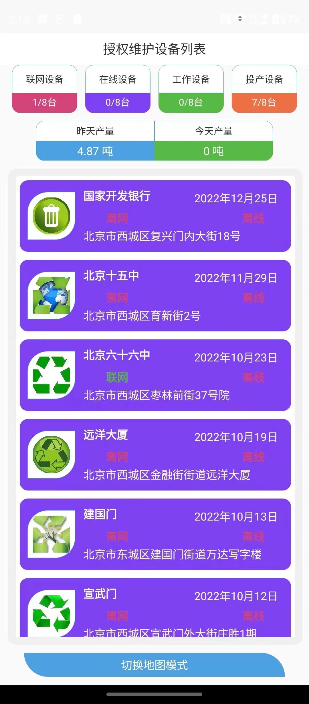一站式工業(yè)智能硬件物聯(lián)網(wǎng)系統開(kāi)發(fā)