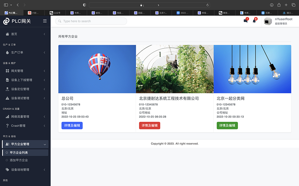 工廠(chǎng)物聯(lián)網(wǎng)智能管理軟件包含功能介紹