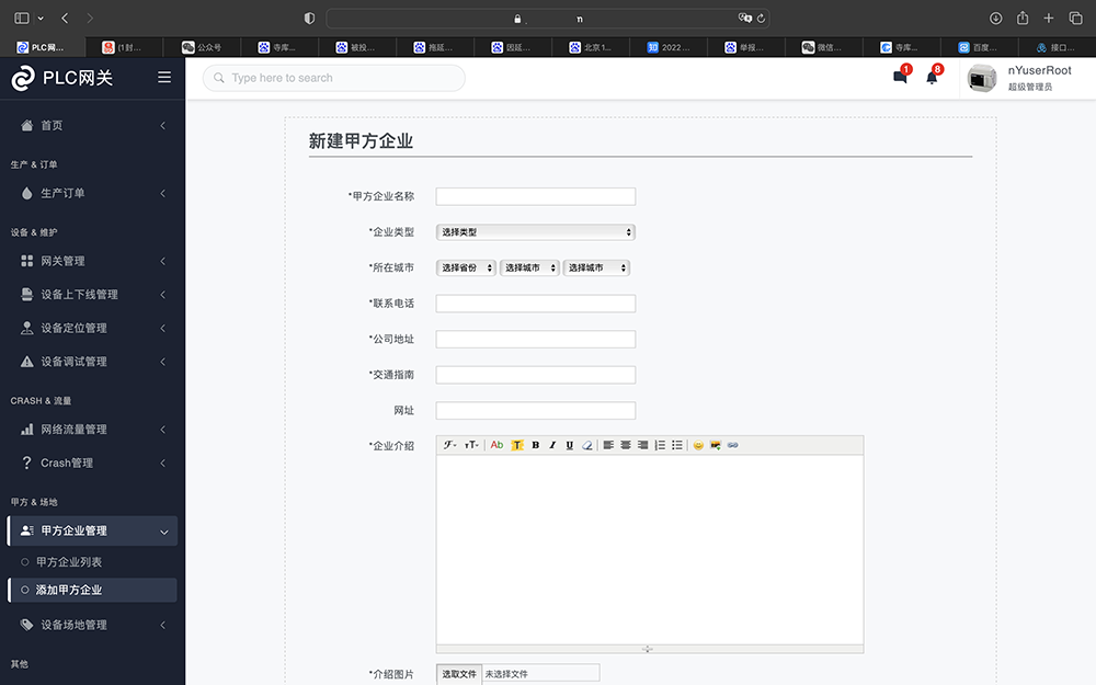 工廠(chǎng)物聯(lián)網(wǎng)智能管理軟件包含功能介紹
