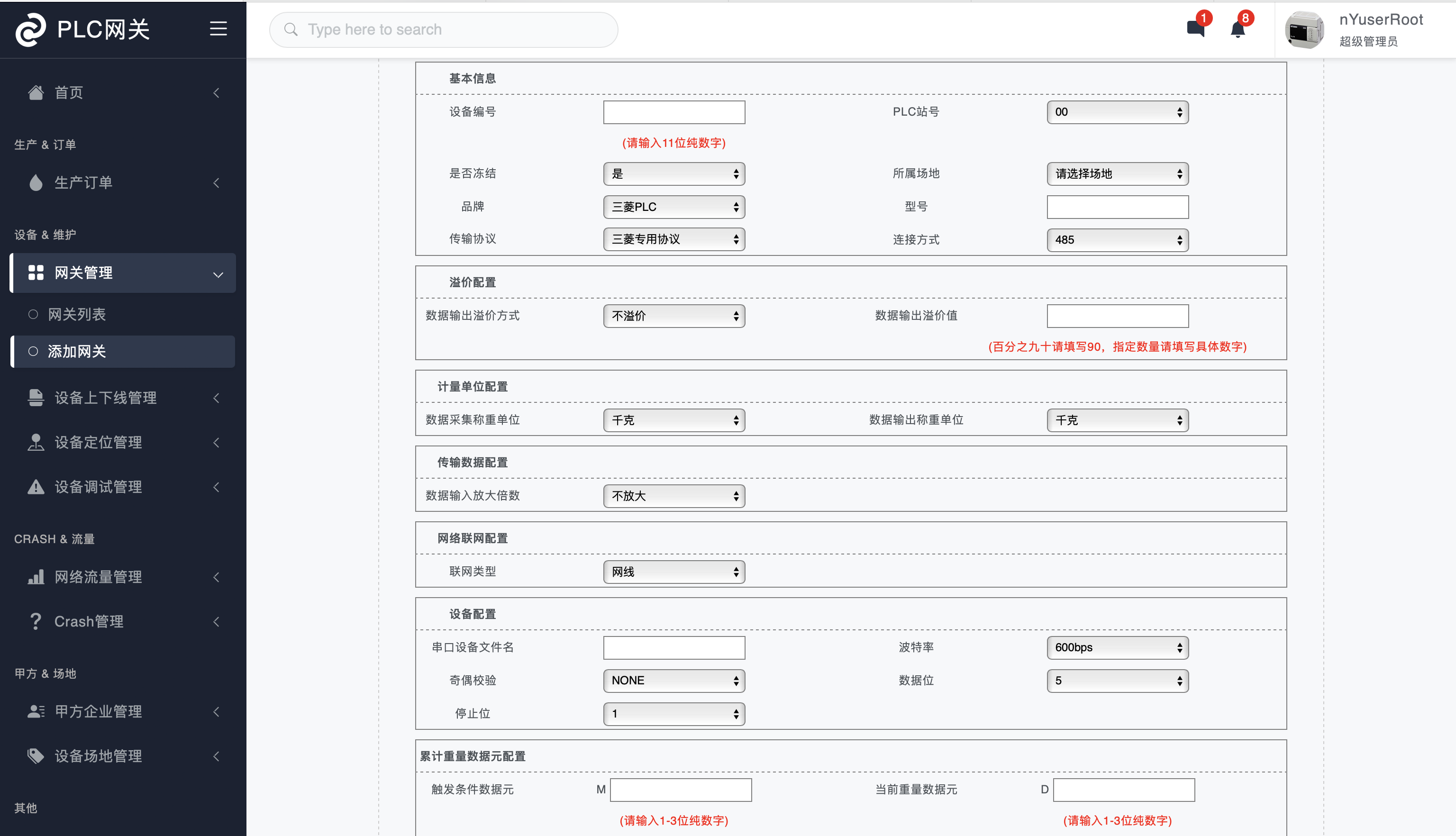 廚余垃圾處理設備工業(yè)監控PLC連接APP小程序智能軟硬件開(kāi)發(fā)之功能原理篇