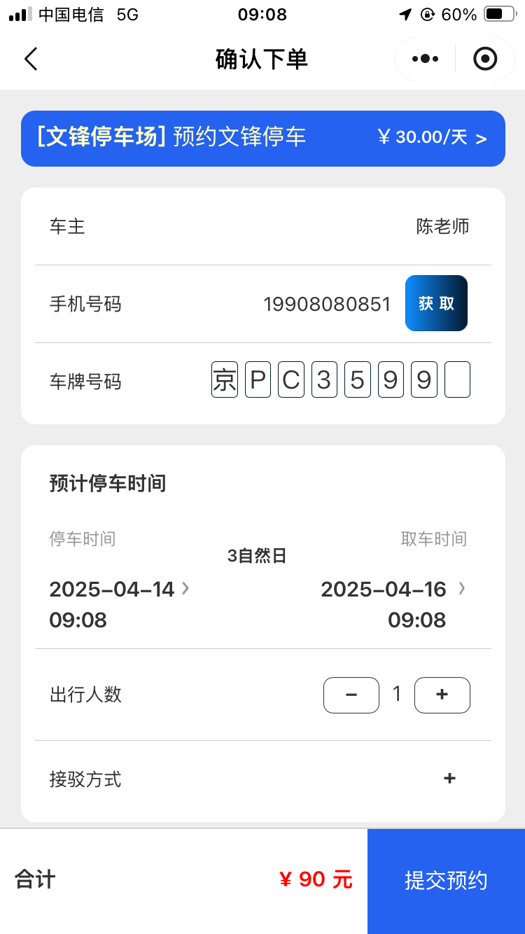 大興機場停車和高鐵停車算不算新興行業(yè)
