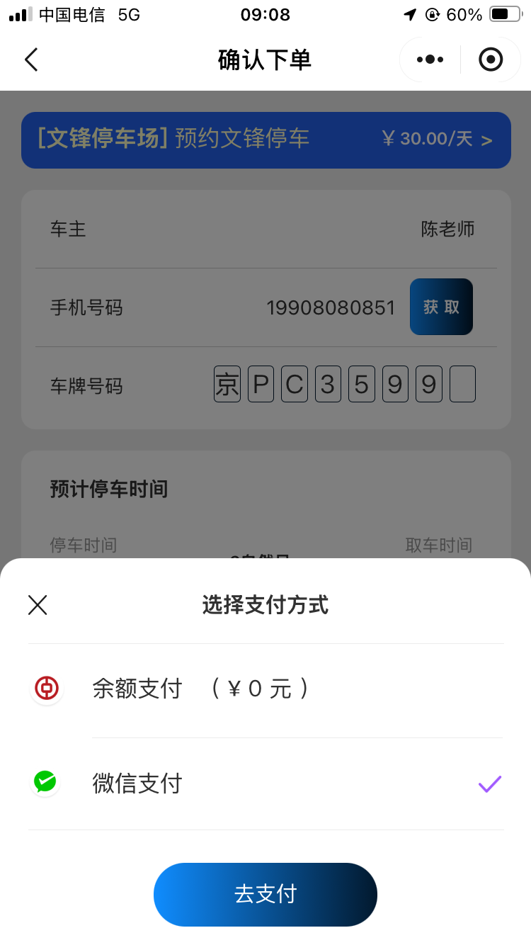 大興機場停車和高鐵停車算不算新興行業(yè)
